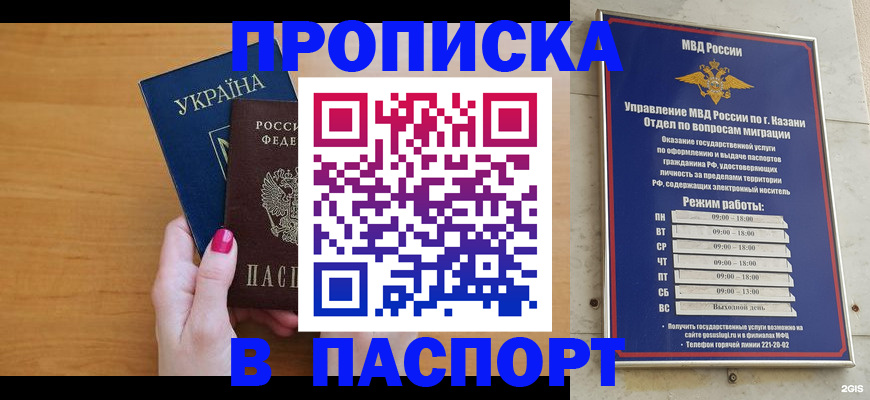 прописка для кредита в Отрадном