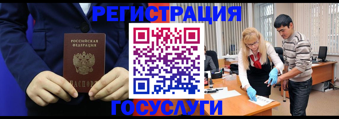 временная регистрация законно в Отрадном