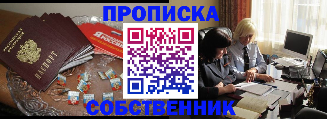 временная регистрация 2025 в Отрадном